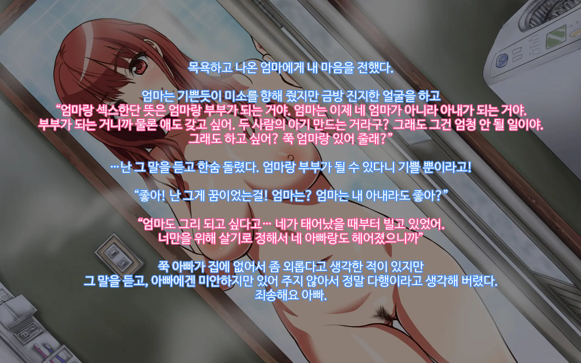 Akage No Maman